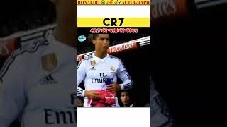 🔥Cristiano Ronaldo की जर्सी की कीमत😱 || CR7🔥Fact Video || #shorts#ytshorts#cr7#ronaldo#trending