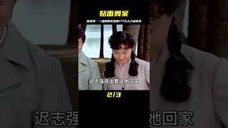 1983年，公安局長兒子因跳貼面舞被判流氓罪，177萬人隨后進監獄 #歷史 #歷史故事 #中國歷史 #中國 #黃埔軍校