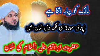 پہلے ہمیں یہ سوچنے کی ضرورت ہے کہ ہم کون ہے Most Emotional Bayan Life Changing Emotional Bayan