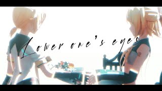 【MMD】ロウワー / Lower one's eyes