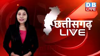 बड़ी खबरें : Chhattisgarh bulletin | bhupesh baghel | Breaking news| latest news | Breaking #dblive