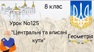 #Урок №125. \