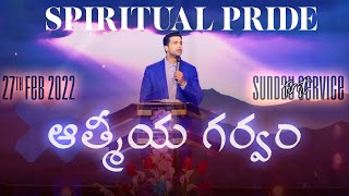 ఆత్మీయ గర్వం || Sunday First Service || 27th Feb 2022 || Raj Prakash Paul || Jessy Paul