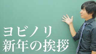 2020年あけましておめでとうございます