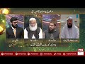 کیا ماہ صفرمصیبتوں اور بلاؤں کے نازل ہونے کا مہینہ؟؟ islam aur iman pnn news