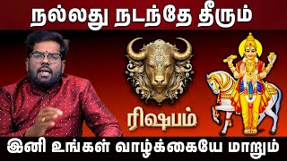 ரிஷபம் - சுக்கிர பெயர்ச்சி பலன்கள்  - 2025 | Sukra Peyarchi Palangal 2025 #ramjiswamigal #rishabam