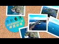 【空拍台灣】東北角海岸線