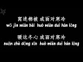 克丽丝叮christine welch 一百万个可能a million possibilities 拼音 歌词pinyin lyrics