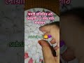 সবাই প্রতিদিন এই দোয়াটি ১১ বার পাঠ করবেন islamicvideo dua viralvideo shorts youtubeshorts