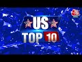 us top10 florida में तूफ़ान का red alert joe biden kamala harris aaj tak news