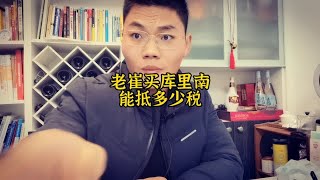 劳斯莱斯库里南能抵企业多少税（为什么网红喜欢买豪车）