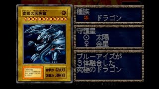 【完走するまで】遊戯王封印されし記憶RTA