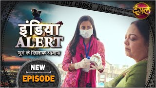 India Alert | New Episode 539 | Abhagan Maa - अभागन माँ | #DangalTVChannel