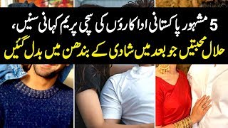 Pakistani Actresses And Their Love Stories