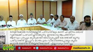 പൗരത്വ ബില്‍: മുസ്‍ലിം സംഘടനകളുടെ യോഗം ലീഗ് ഇടപെടലില്‍ മാറ്റിയതിന് സമസ്തയില്‍ അമര്‍ഷം