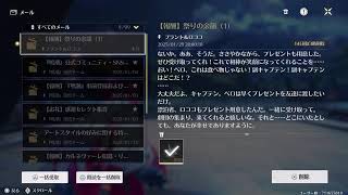 超初心者の超鳴潮配信　アドバイス求めてます　お話ししたい方は気軽にどうぞ　見てるだけじゃ始まらない