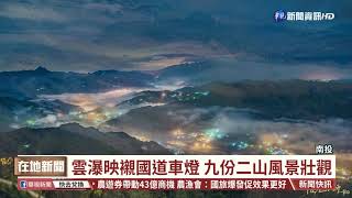 【台語新聞】921地震21年 攝影師紀錄山林浴火重生 | 華視新聞 20200917