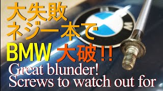 BMW R100RS  大失敗　ネジ一本で走行不能！Great blunder! screw to watch out for！