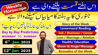 06 - 12 January Dua Ki Qaboliyat Ka Waqt | Weekly Horoscope | Dawood Gee Dawood