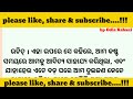 ଅନ୍ଧାରରେ ଦିଅର ମୋ କୋଠରୀକୁ ଆସିଲେ ରାତି ସାରା ମୋ ସହ ଅନେକଥର ବିଭିନ୍ନ ପ୍ରକାର ଶୈଳୀରେ ମୋ ଚେତା ହଜାଇ ଦେଲେ