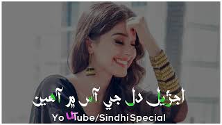 Sindhi New Status - Best WhatsApp Status By Sarmad Sindhi Sindhi Status Video New Sindhi Songs 2021