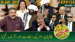 Khabardar with Aftab Iqbal | 26 August 2021 | Oval Office | Episode 126 | GWAI
