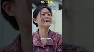 第3集：妈，我回来了 #短剧 #熱門 #chinesedrama