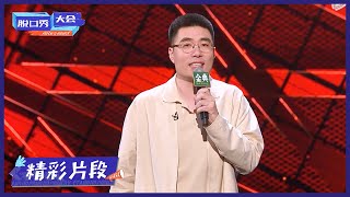 周奇墨吐槽互联网吸猫现状 |《脱口秀大会S4 Rock\u0026Roast S4》| 腾讯视频