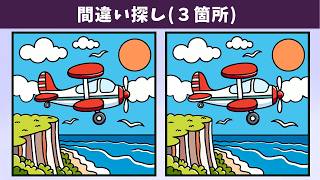 Spot the 3 Differences | Illustration Version #1835