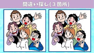 【間違い探し】90秒で3箇所を！様々な難易度のイラストまちがい探し【クイズ】