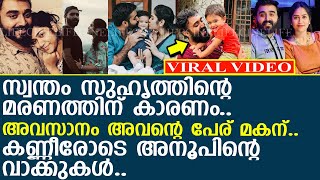 ദര്‍ശനയുടെയും അനൂപിന്റെയും ജീവിതത്തിലെ മറ്റൊരു ദുരാനുഭവം..! l Anoop l Darshana