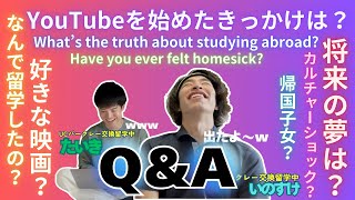 【LOST IN THE U.S.A.】#3 いのすけ・たいき 質問コーナー| アメリカ留学生活の真実 | 恋愛、夢、カルチャーショックまで衝撃のエピソードを大暴露