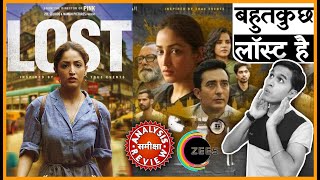 Lost Movie REVIEW # फ़िल्म लॉस्ट का रिव्यु # समीक्षा # Jeet Panwar Review