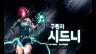 사이퍼즈 시드니 딜량 1등 공격적플레이