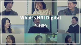 NRIデジタル 会社紹介（ショート版）