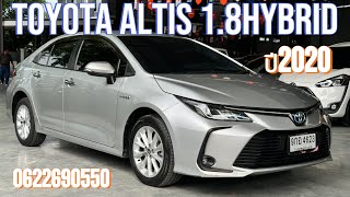 เข้าใหม่มีคันเดียว!! Toyota Altis 1.8Hybrid ปี2020 ไมล์หลักหมื่นเข้าสภาพแรกเข้า!!