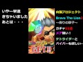 【白猫】ダグラス２ガチャ55連 メア狙い！（brave the lion2 ）