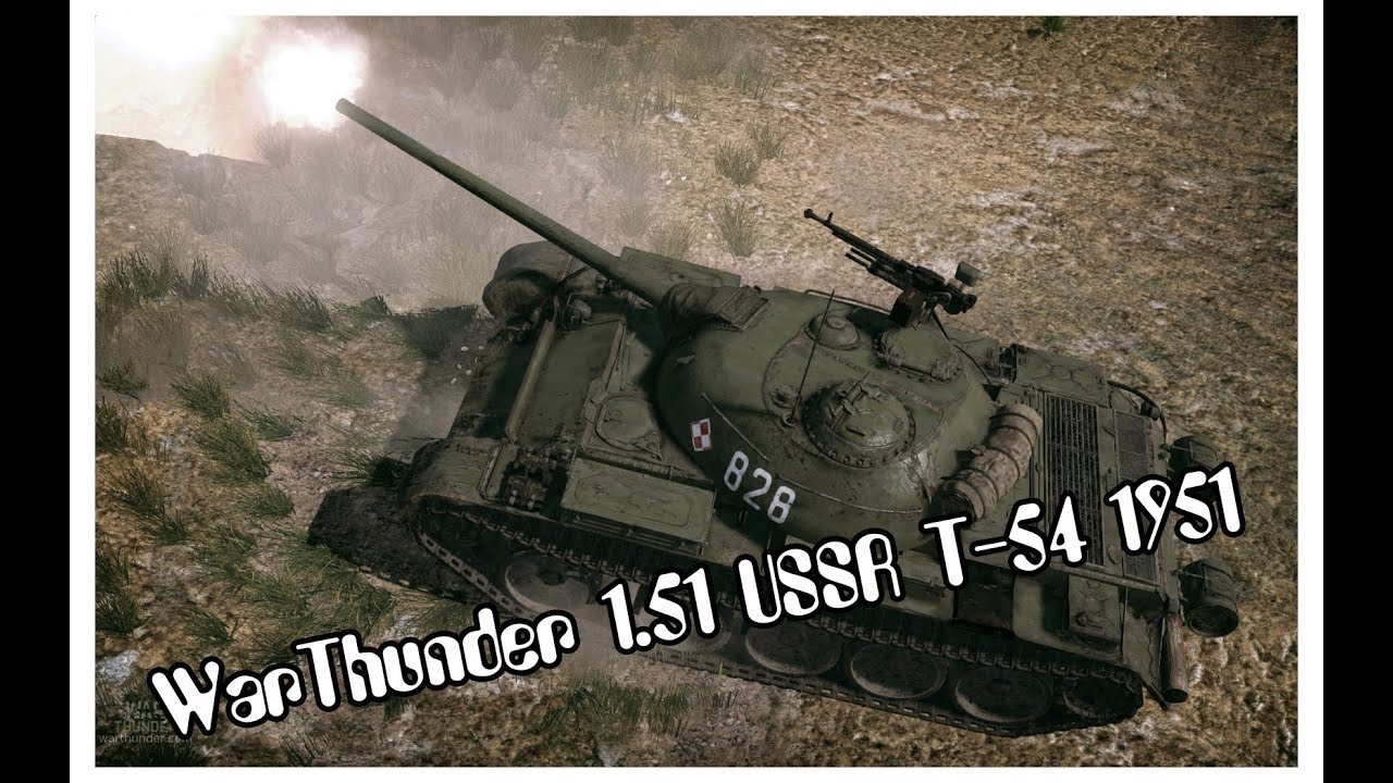 戰爭雷霆 War Thunder 1.51 USSR T-54 1951 - YouTube