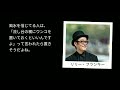 【名言】おすすめ！リリー・フランキー 名言集 『心に響く言葉 名言』《悩むことが無意味に思える》45選