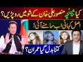 Did Sana Bucha CRY in Mansoor Ali Khan's Show? | REAL STORY | What Imran Khan Didn’t Say