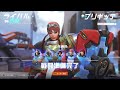 【ライバル・プレイ（ランクマ）】弟者の「オーバーウォッチ２（ow2）」【2bro.】 5