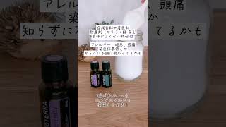 日本の水道水って世界一の塩素濃度　入浴剤の成分も大丈夫？　安心して使えるバスソルトで心身共に癒やしてあげよう🌿　#pr#ドテラ #shorts #アロマ #塩素濃度 #ケミカル #アロマクラフト