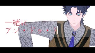 【ジョジョMMD】ジョナサンでバ.レ.リ.ー.コ【UTAU式人力】