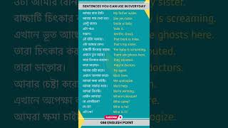 এবার ইংরেজি মনে হবে জলের মতো সহজ | Sentences for Everyday Conversation  #spokenenglishbangla