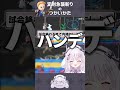 変則急襲斬りのつかいかた shorts 新人vtuber バズれ おすすめにのりたい おすすめ スマブラsp すぺしゃりて