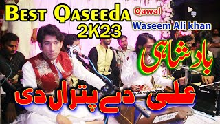 Badshahi Ali De Putran Di || New Qasida 2023 || بادشاہی علی دے پتراں دی || Waseem Khan Qawal