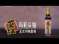 亞燦有機頭抽出場啦 有機黃豆 天然生曬 180天缸釀的有機頭抽誕生了