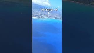 【ハワイ】一緒にハワイ島旅行🌋#shorts