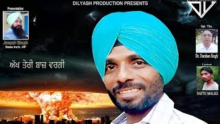 Akh Teri Baaz Wargi - Nahar Malke || Latest New Punjabi Song 2019 || Dilyash Production