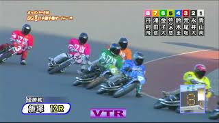 オッズパーク杯 SG 第51回 日本選手権オートレース優勝戦(飯塚)